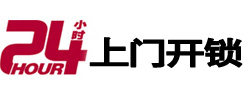 鄂州开锁公司